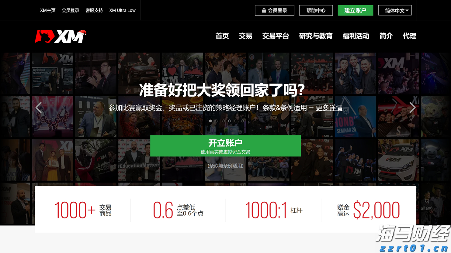 51家粤企上榜中国民企500强