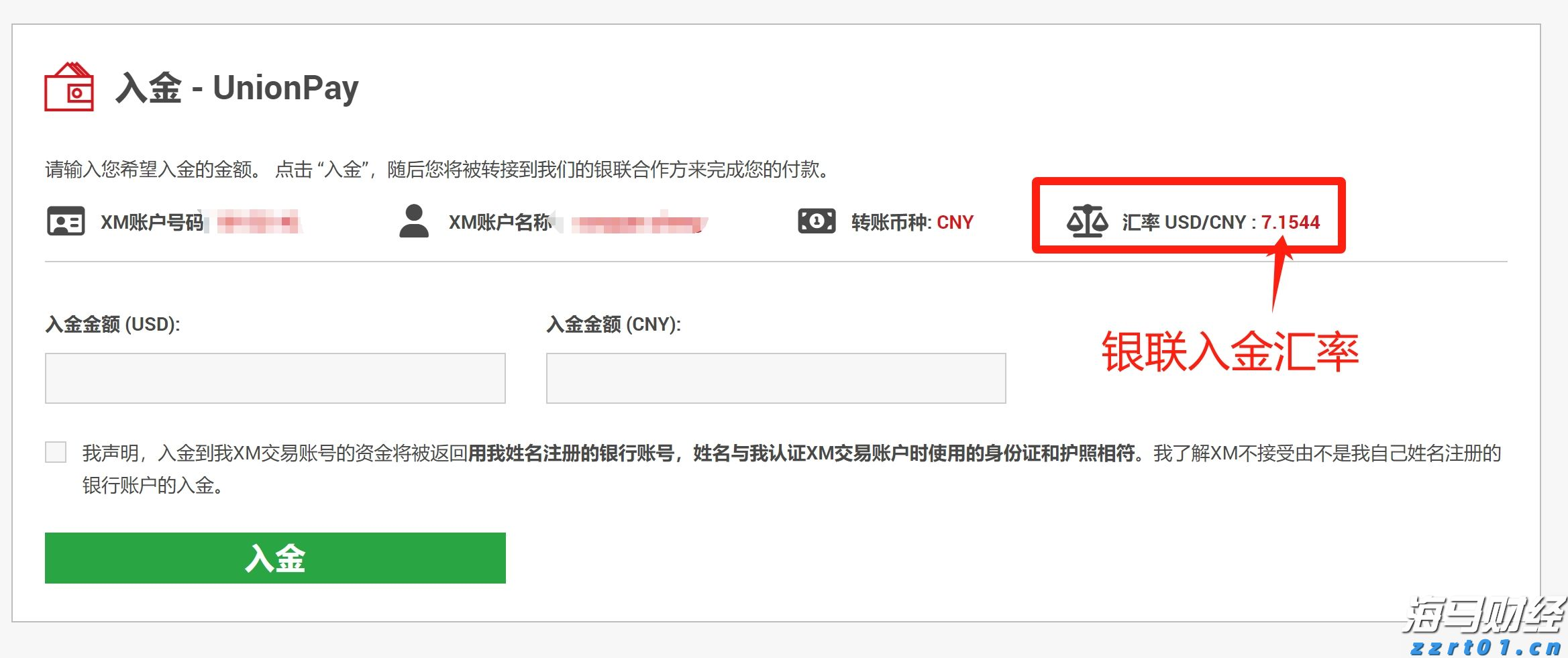 安森美半导体(ON.US)Q2营收超出预期但同比下降15.5% 股价跌近5%