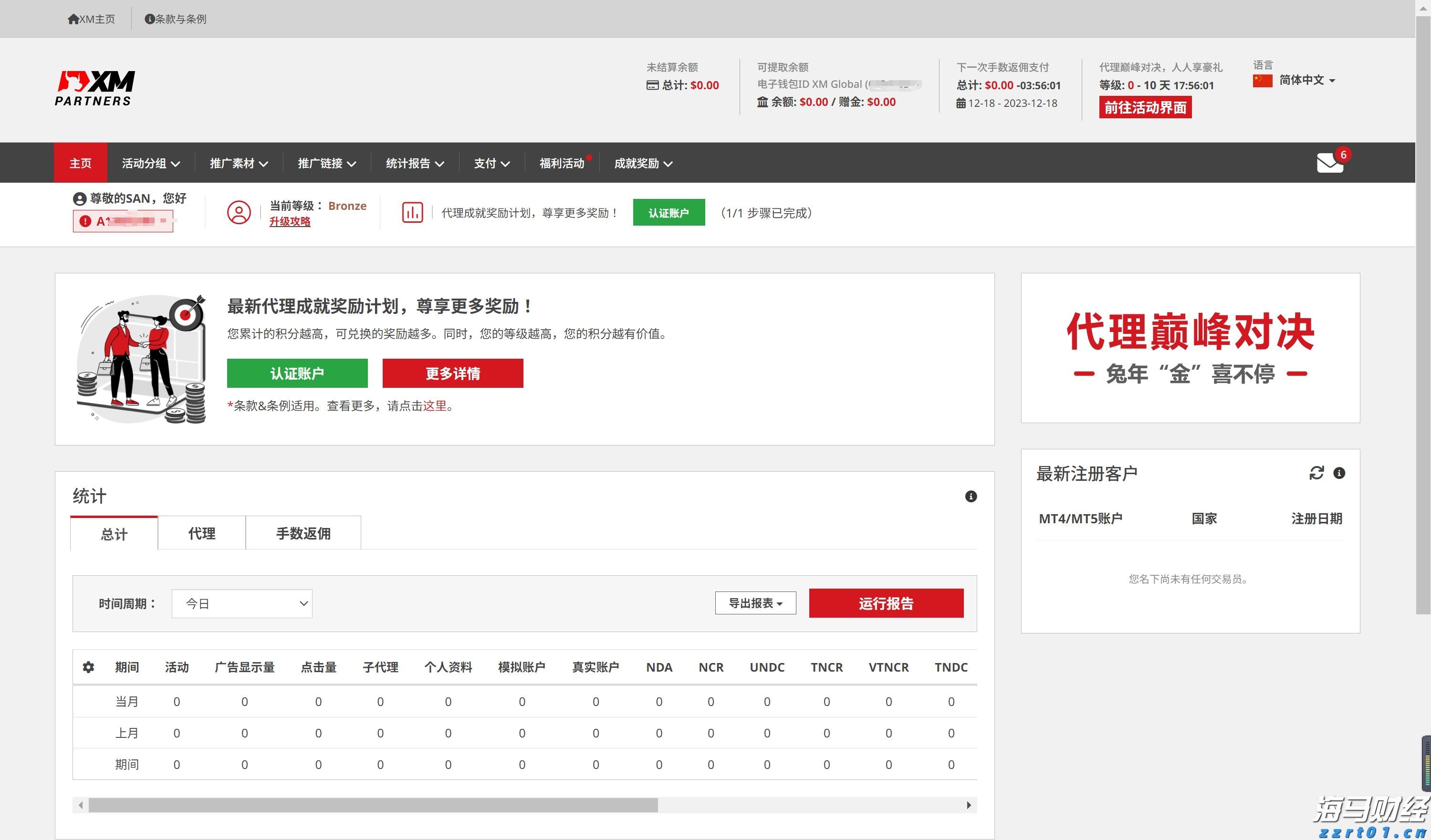 市慈善总会第四届大会在市区召开
