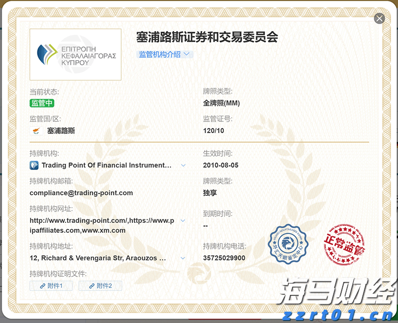 江门中微子实验运行取数，日均捕捉50—60个中微子