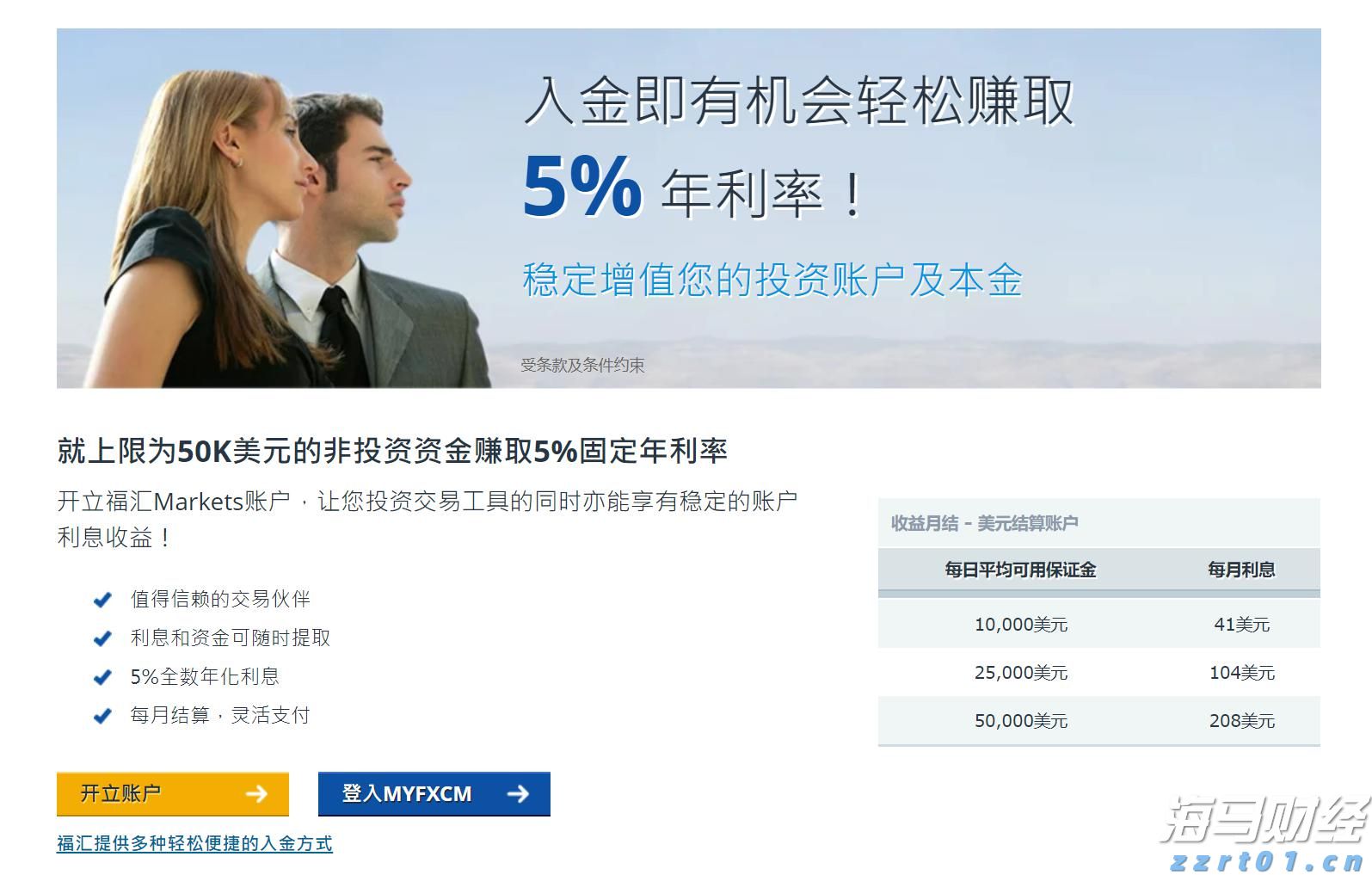 波音(BA.US)二季度业绩超预期 现金流损耗降至2亿美元